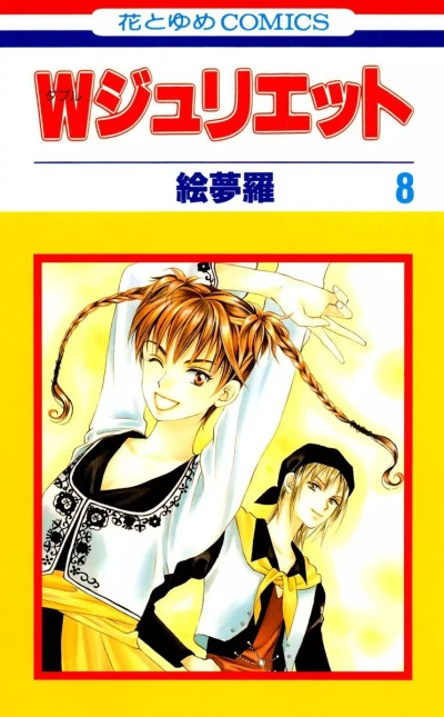 Cover of Vol. 8