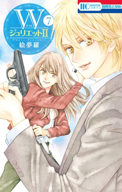 Cover of Volume 7