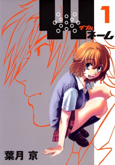 Cover of Vol. 1