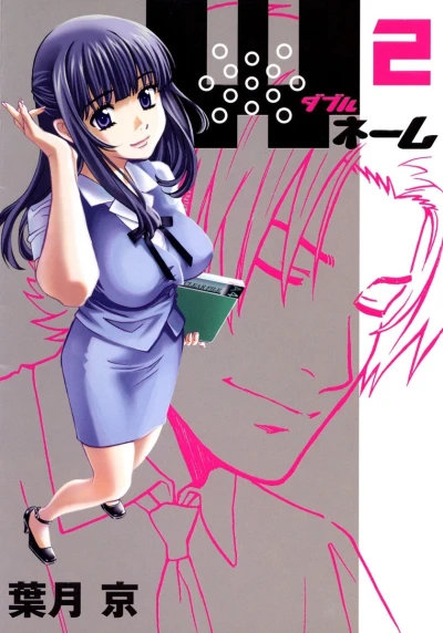 Cover of Vol. 2