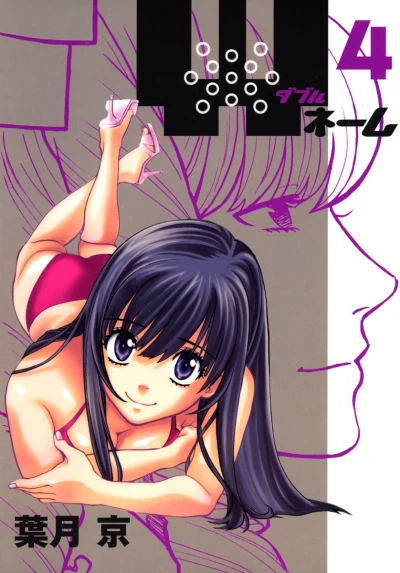 Cover of Vol. 4