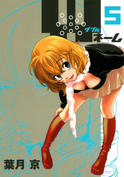 Cover of Vol. 5