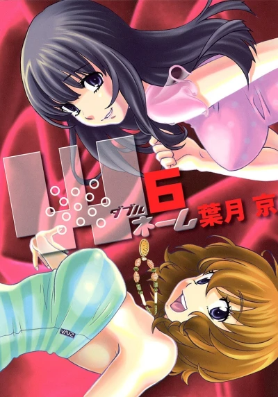 Cover of Vol. 6