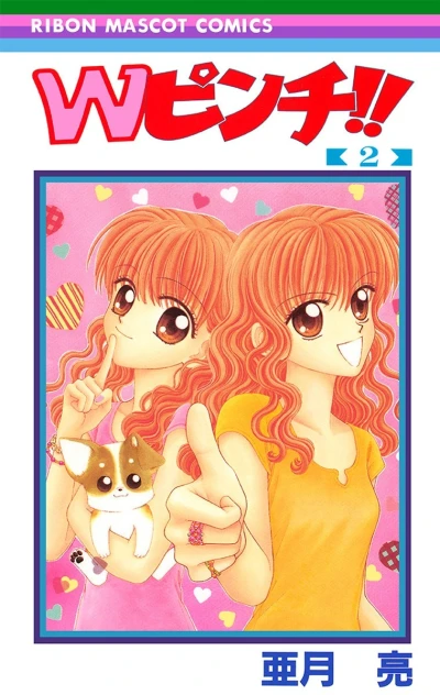 Cover of Vol. 2