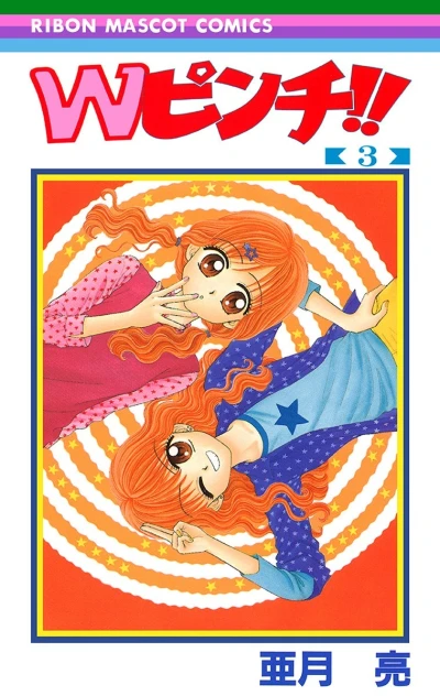 Cover of Vol. 3
