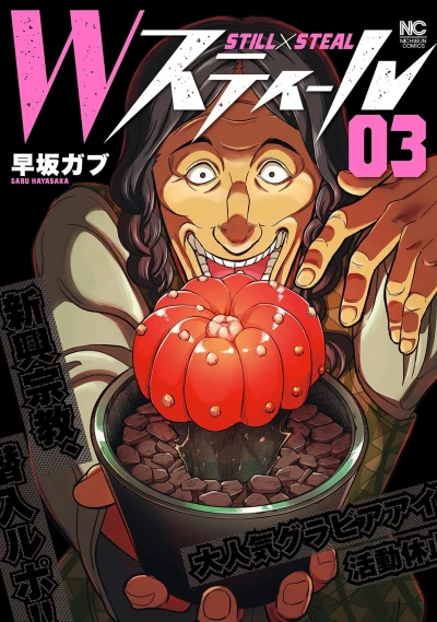 Cover of Vol. 3