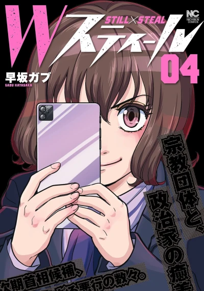Cover of Vol. 4