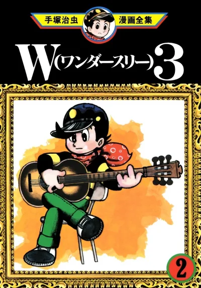 Cover of Volume #2