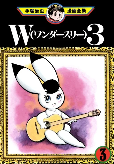 Cover of Volume #3