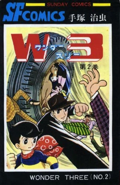 Cover of Volume #2