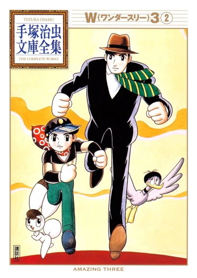 Cover of Volume #2