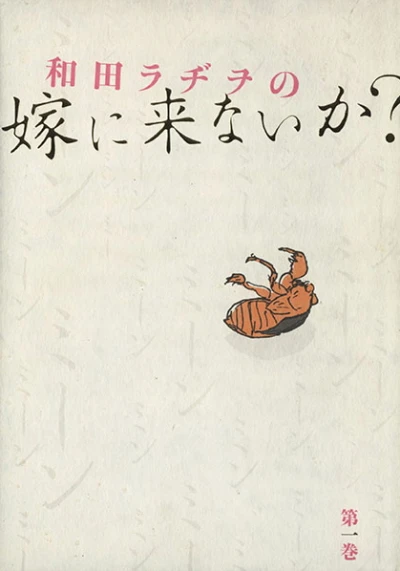 Cover of Vol. 1