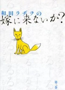 Cover of Vol. 2