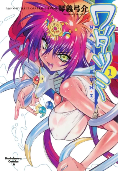 Cover of Volume 1