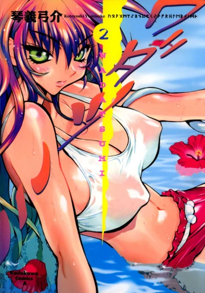Cover of Volume 2