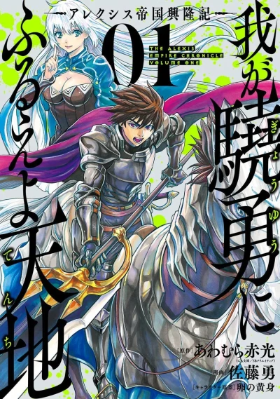 Cover of Vol. 1