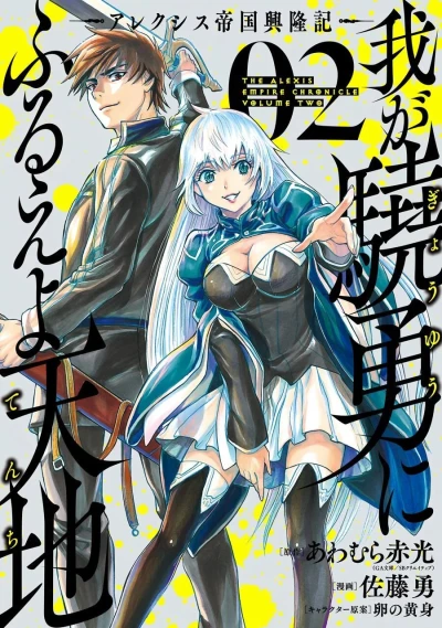 Cover of Vol. 2