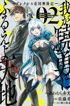 Vol. 2