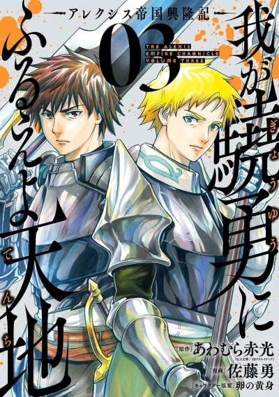 Cover of Vol. 3