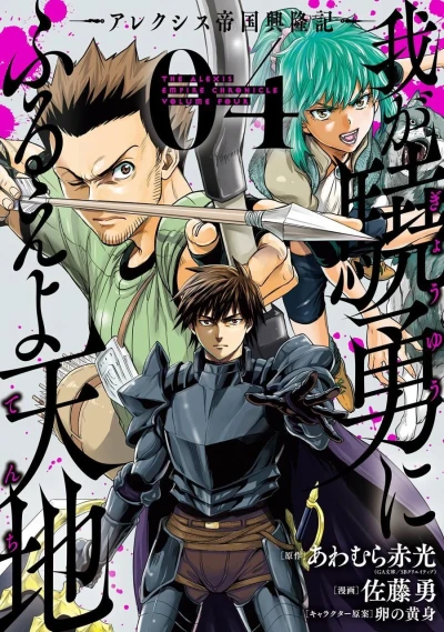 Cover of Vol. 4