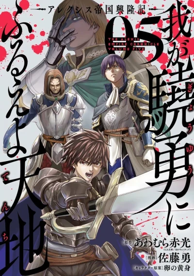 Cover of Vol. 5