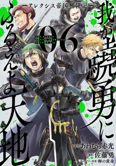 Cover of Vol. 6
