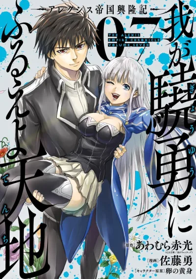 Cover of Vol. 7