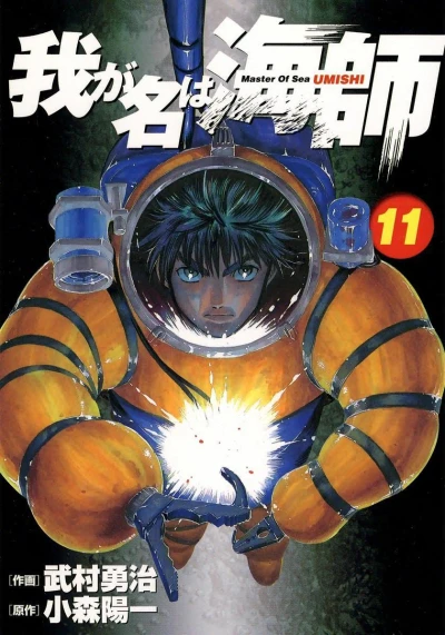 Cover of Volume 11