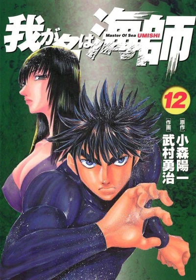 Cover of Volume 12