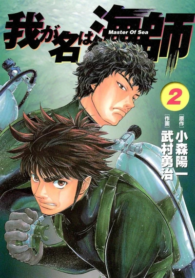 Cover of Volume 2