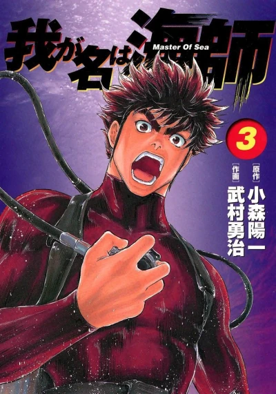Cover of Volume 3