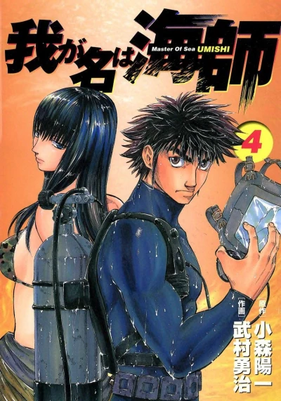 Cover of Volume 4