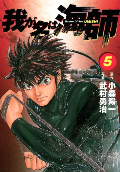 Cover of Volume 5