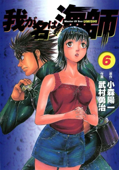 Cover of Volume 6