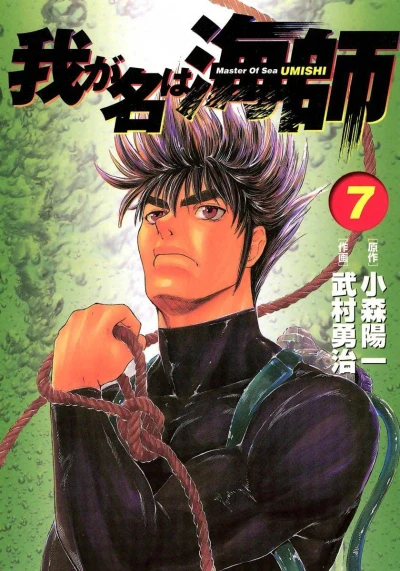 Cover of Volume 7