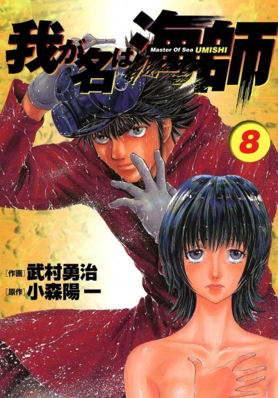 Cover of Volume 8