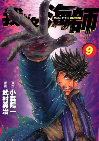 Cover of Volume 9