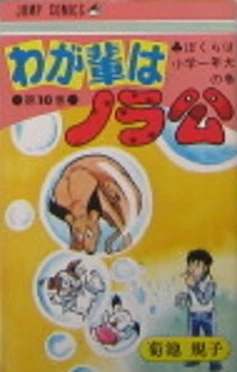 Cover of Vol. 10
