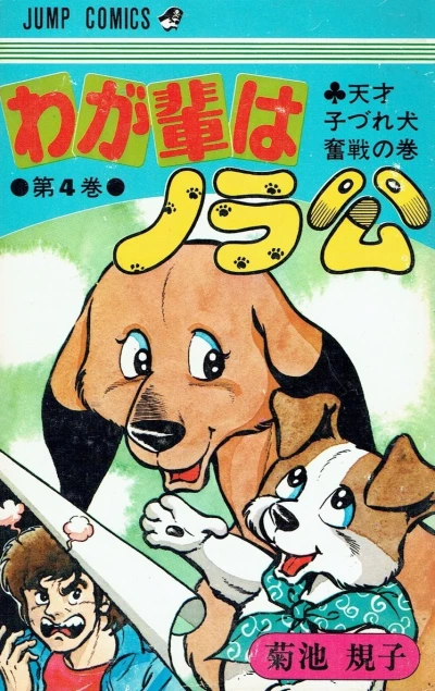 Cover of Vol. 4
