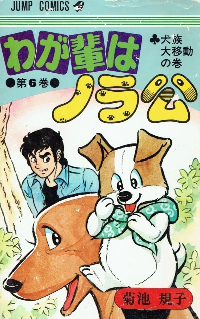 Cover of Vol. 6