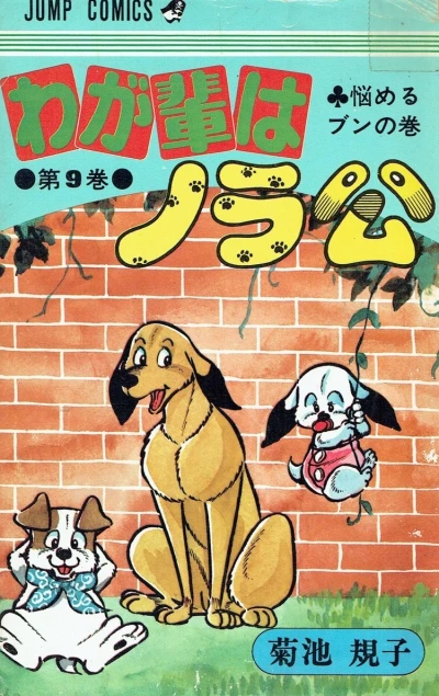 Cover of Vol. 9