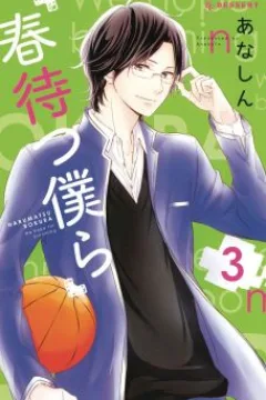 Courting on the Court