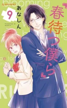 Cover of Love Triangles