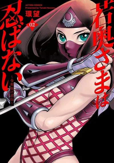 Cover of Vol. 2