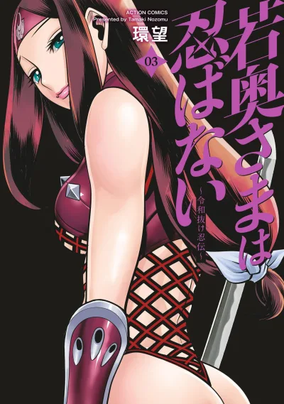 Cover of Vol. 3