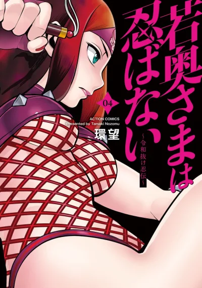 Cover of Vol. 4