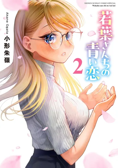 Cover of Vol. 2