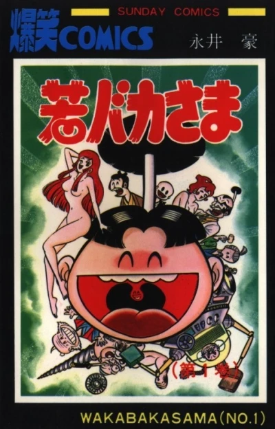 Cover of Vol. 1