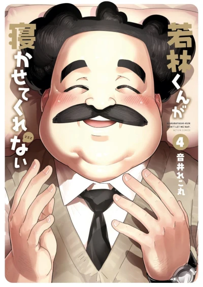Cover of Vol. 4
