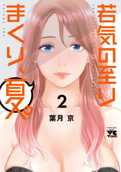 Cover of Vol. 2